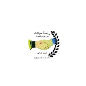 Ain Anoub Women_s Charitable Association